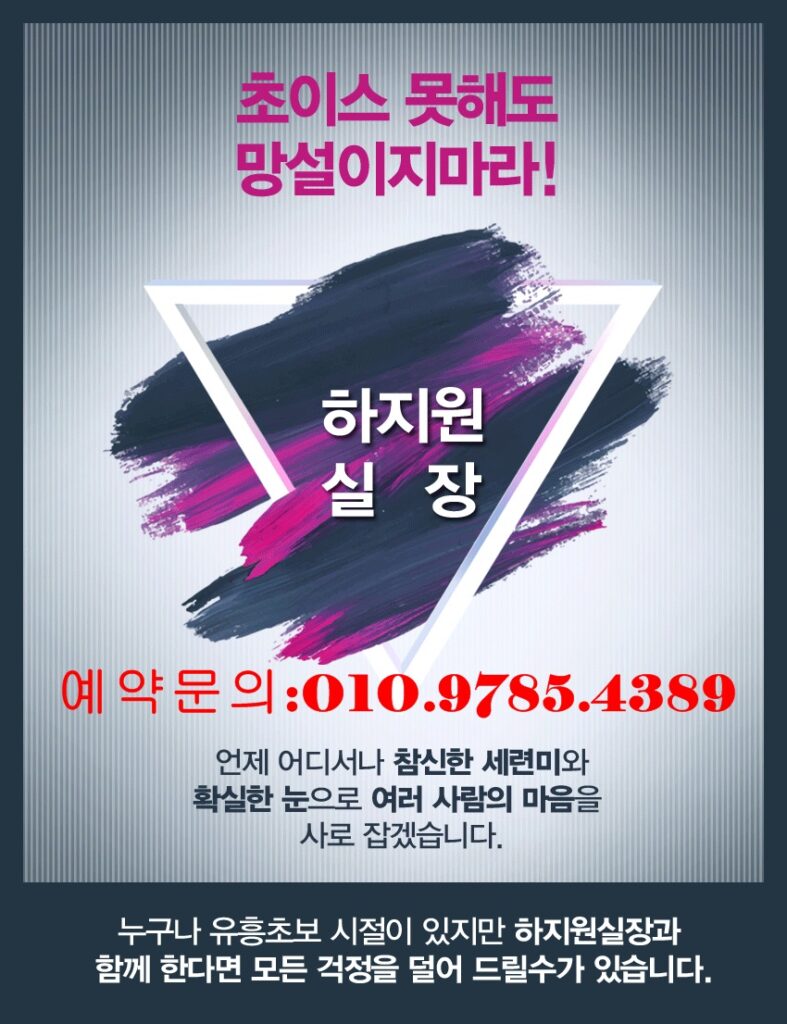 천안룸싸롱 O1O.9785.4389 천안풀싸롱 천안가라오케 천안노래방